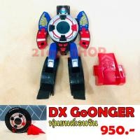 ราคา DX โกออนเจอร์ ขบวนการ เรนเจอร์ Bandai (13516483593)