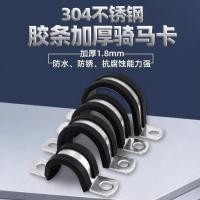 ราคา 304แถบยางหนาสแตนเลส ที่หนีบท่อ ที่หนีบท่อ ที่หนีบท่อ ที่หนีบท่อ ท่อท่อ ท่อรูปตัวยู ที่หนีบท่อเหล็ก (27510568660)