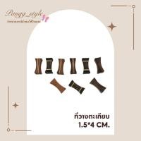ราคา หมอนรองตะเกียบ ที่รองตะเกียบ1 5 x 4 cm คละลาย 5ชิ้น (9733308861)