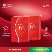 ราคา แพ็คคู่ EX teme BN 60 เม็ด 2 ช่วยควบคุมน้ำหนัก เร่งการเผาผลาญไขมันส่วนเกิน เสริมสร้างกล้ามเนื้อ ช่วยลดปัญหาผิวเปลือกส้ม (24876316970)