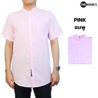 ราคา THE ROOM S เดอะรูม เสื้อเชิ้ตสีชมพู OXFORD SHIRT เสื้อเชิ้ต แขนสั้น ผู้ชาย คอจีน (28807949683)