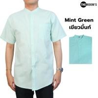 ราคา THE ROOM S เดอะรูม เสื้อเชิ้ตสีเขียวมิ้นท์ OXFORD SHIRT เสื้อเชิ้ต แขนสั้น ผู้ชาย คอจีน (27507946515)