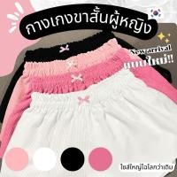 ราคา พร้อมส่ง Barbie pants กางเกงนอนขาสั้น ยางยืดผ้าลูกฟูก Freesize s m size (25575232127)
