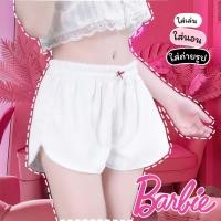 ราคา Barbie pants กางเกงขาสั้น ยางยืดผ้าลูกฟูก สีขาวโบว์แดง พร้อมส่ง (27653737572)