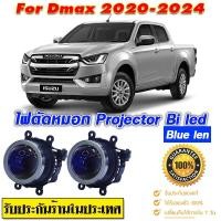 ราคา ไฟตัดหมอก สปอร์ตไลท์ dmax 2020 2024 Pro Bi led blue len สว่างมาก แสงชัดเห็นได้ไกลไม่แยงตาสว่างกว่าไฟหน้า โมกันน้ำ มี ปก (29611242073)