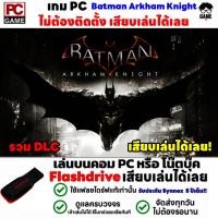 Batman: Arkham Knight - PC Game