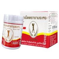 ราคา Ngamrahong งามระหง มะขามแขกชนิดเม็ด ท้องผูก ช่วยระบาย ยาสามัญประจำบ้าน G 212 32 (22737793451)