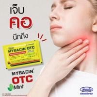 ราคา MyBacin OTC Mint มายบาซิน โอทีซี มิ้นท์ 2A 3 61 ยาสามัญประจำบ้าน ยาอมลดอาการเจ็บคอ 8 เม็ด ซอง (23537976318)