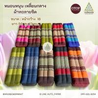 ราคา หมอนหนุน เหลี่ยมกลาง ผ้าทอลายขิด ขนาด หน้ากว้าง 18 ยาว 50 สูง 13 ซม ยัดด้วยนุ่นล้วน นุ่นแท้ 100 (20992133222)