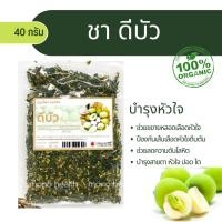 ราคา ดีบัวอบแห้ง เกรดเอ ขนาด 40 กรัม สมุนไพรอบแห้ง ดีบัว ชงน้ำร้อน ดื่มเป็นชาดีบัว ดีบัวเกรดA (22015988625)