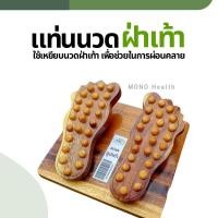 ราคา แท่นสปริงนวดฝ่าเท้าเพื่อสุขภาพ ที่นวดเท้าเพื่อสุขภาพ แท่นยืนนวดกดจุด แท่นนวดฝ่าเท้า ไม้นวดยืนกดจุด ที่เหยียบนวดเท้าแบบสป (14398472310)