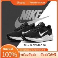 ราคา รองเท้าวิ่งไนกี้ การันตีของแท้ Air WINFLO 10 Trainers แท้ ฟรีค่าจัดส่งทั่วประเทศ จัดส่งที่รวดเร็ว (25559345416)