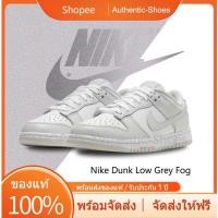 ราคา รองเท้าไนกี้ การันตีของแท้ DUNK LOW Grey Fog แท้ ฟรีค่าจัดส่งทั่วประเทศ จัดส่งที่รวดเร็ว (25409336676)