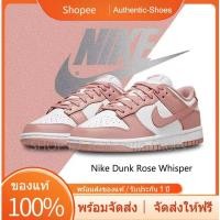 ราคา รองเท้าไนกี้ การันตีของแท้ DUNK LOW Rose Whisper แท้ ฟรีค่าจัดส่งทั่วประเทศ จัดส่งที่รวดเร็ว (25759339409)