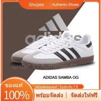 ราคา แท้ ราคา รองเท้าอาดิดาส ADIDAS Leather Originals SAMBA OG รองเท้าผู้หญิง าผู้ชาย รับประกัน 1 ปี จัดส่งที่รวดเร็ว (26011396882)
