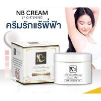 ราคา NB CREAM ครีมรักแร้พี่ฟ้า (20932724790)