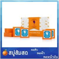 ราคา สบู่ส้ม 6ก้อน สบู่รักษาฝ้า กระ จุดด่างดำ รอยสิว สบู่ล้างหน้า สูตรลดฝ้า กระ จุดด่างดำ ผิวขาว หน้าใส (6333746176)