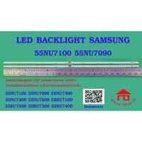 ราคา หลอดไฟ BACKLIGHT SAMSUNG 55NU 55NU7100 55NU7090K UA55NU7100K UA55NU7090K UA55NU7300K UA55NU7400K UA55NU7500K UA55RU71 (22756858880)