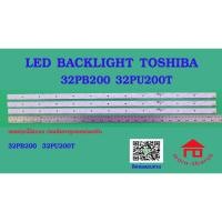 ราคา หลอดไฟ LED BACKLIGHT TOSHIBA 32PB200 32PU200T (23157139078)