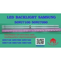 ราคา หลอดไฟ BACKLIGHT SAMSUNG 50NU 50NU7100 UA50NU7090 UA50NU7400 50RU7100 50RU7200 50RU7400 (20785039614)