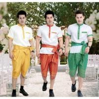 ราคา ชุดไทยประยุกต์ ชุดไทย บุรุษ ชุดไทยโจงกะเบน ผู้ชาย Thai Costume Thai Jongkaben โจงกะเบนผ้าไทย ชุดประจำชาติ ผู้ชาย (7202608632)