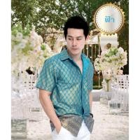 ราคา เสื้อเชิ้ต ผ้าไทย สีฟ้า คอตตอนขลิบทอง ผู้ชาย ไทยประยุกต์ ลายไทย ทำบุญ บุรุษ Thai Shirt Man ชุดประจำชาติ (5002969383)