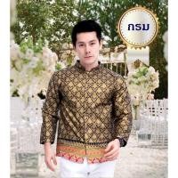 ราคา เสื้อลายไทย เสื้อคอจีนแขนยาว ชุดไทยประยุกต์ ชุดไทยทำบุญ ผ้าไทยขลิบทอง ชุดไปวัด (6610576738)