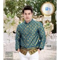 ราคา เสื้อไทยประยุกต์ เสื้อลายไทย บุรุษ ลายใหญ่ ขลิบทอง ผู้ชาย เสื้อคอจีน แขนยาว ผ้าไทย ชุดไทย ชุดไปงานบวช ชุดไปทำบุญ (6419155095)