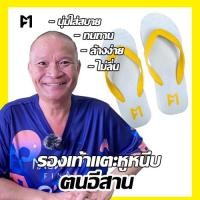 ราคา เปิดตัว ฅนอีสาน รองเท้าแตะ หูหนีบ หูคีบ สีเหลือง ใส่สบาย รองเท้าแตะไว้ใส่ชิวๆไปเดินทะเล รองเท้าแตะยางพาราEsarnY (29008782228)
