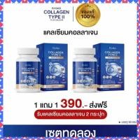 ราคา Ryoko คอลลาเจนแคลเซียม บำรุงข้อเข่า บำรุงกระดูก ยื่งซื้อยิ่งแถม (25280774425)