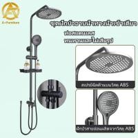 ราคา ฝักบัว อาบนํ้า Rain Shower ชุดฝักบัวอาบน้ำ ท่อสแตนเลส ชุดสุดคุ้ม สามารถต่อกับเครื่องทำน้ำอุ่นหรือใช้น้ำเย็นได้ (25574112642)