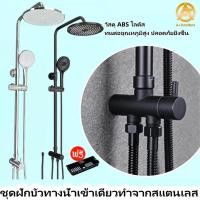 ราคา ชุดฝักบัวอาบน้ำชุดใหญ๋ คุณภาพดี ราคาถูก Rain Shower สแตนเลส (25425092043)