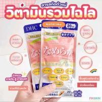 DHC Nameraka แบบ 20 วัน