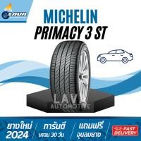 ราคา Michelin Primacy 3ST 215 55R17 225 50R17 ปี24 ราคาพิเศษ มิชลิน ยางรถยนต์ ยางนุ่มเงียบประหยัดน้ำมัน (28909175272)