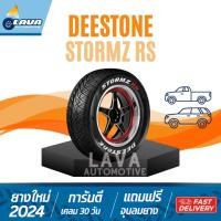 ราคา Deestone Stormz 4เส้น 255 50R18 255 55R18 265 60R18 ยางกระบะ แก้มขาว ปี24แถมจุ๊บยาง SUV ยางขอบ18 (27361326921)