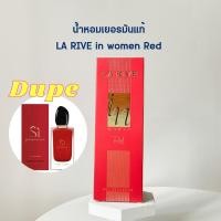 ราคา น้ำหอมเยอรมันแท้ La rive in women คู่แฝด dupeน้ำหอมตัวดัง (22930451588)