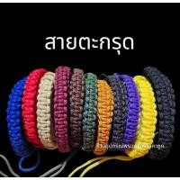 ราคา สายคาดเอวห้อยตะกรุด หลากสีราคาถูก (20200328253)