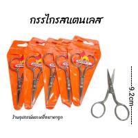 ราคา กรรไกรเล็ก สำหรับตัดยางกรอบพระ wynn s แท้ (10755148645)