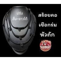 ราคา สร้อยคอเชือกร่ม หัวถัก ปรับสั้นยาวได้ K01 (8331757086)