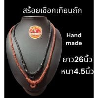 ราคา สร้อยคอเชือกเทียนถัก Handmade100 รุ่นสีพื้น (28152782837)