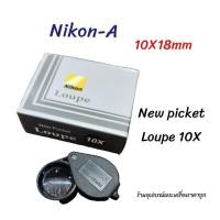 ราคา กล้องส่องพระ Nikon A 10X 18mm (22806693509)