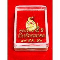 ราคา พระหลวงปู่ทวด เหรียญเม็ดแตงหน้าตรงเนื้อทองแดงกะไหล่ทองลงยาแดง วัดห้วยมงคล ปี2552 (16798061421)
