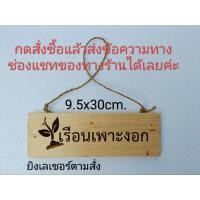 ราคา ป้ายไม้ ป้ายเลเซอร์ ป้ายไม้แกะสลัก ทำจากไม้สน รับยิงเลเซอร์บนไม้ตามสั่งค่ะ (13890316326)
