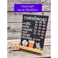 ราคา กระดานดำ ทำจากไม้อัดหนา10 มม 20x30cm 30x40cm เขียนชอล์ก แบบมีขาตั้ง ขายแยกกระดาน ขาตั้ง (3769799112)