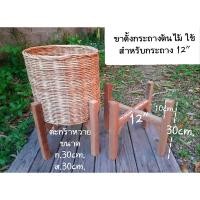 ราคา ขาตั้งกระถางต้นไม้ ทำจากไม้เนื้อแข็งพร้อมตะกร้าหวาย (16113742147)