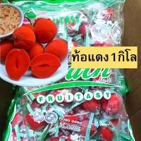 ราคา 1กิโล ลูกท้อแดง ลูกท้อแช่อิ่ม ถุงใหญ่ แถมฟรีพริกเกลือ (26658706189)