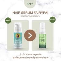 ราคา แฮร์เซรั่มเร่งผมยาว แพ๊คเกจใหม่ ช่วยเร่งผมยาวx3 ช่วยบำรุงผมเสีย (3533920102)