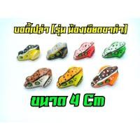 ราคา บอดี้กบยางเปล่า ขนาด 4 Cm นำไปใส่เบ็ดSNSขนาด 1 O ได้ กบยาง เหยื่อปลอม เหยื่อตกปลา เหยื่อตกปลาช่อน ชะโด กระสูบ (8535078669)