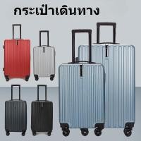 ราคา กระเป๋าเดินทาง รถเข็นรหัสผ่านใหม่ กระเป๋าเดินทางเด็กผู้ใหญ่ 20 นิ้ว 24 เคส (20487619314)