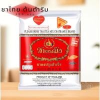 ราคา ชาไทย สูตรต้นตำรับ ขนาด 400 กรัม ตรามือแดง (21695187131)